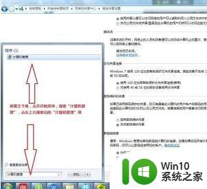 访问win7共享文件夹无法提示账号密码的解决教程 如何解决访问win7共享文件夹无法提示账号密码的问题