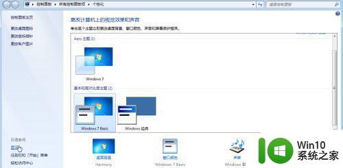 win7自带照片查看器图片加载慢怎么办 Win7自带照片查看器打开慢怎么解决