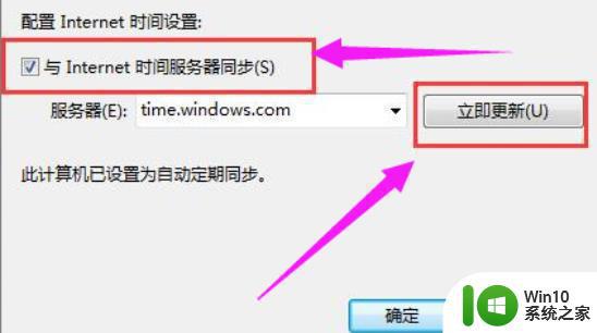 尝试激活时发生错误0x80072f8f代码提示解决方法 Windows 更新激活错误0x80072f8f解决方法