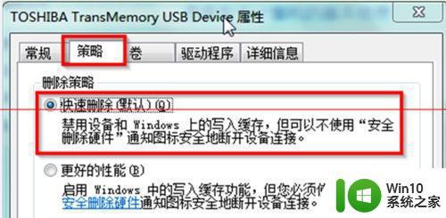 win10弹出硬盘时总是提示该设备正在使用中怎么解决 win10弹出硬盘时提示设备正在使用中怎么关闭