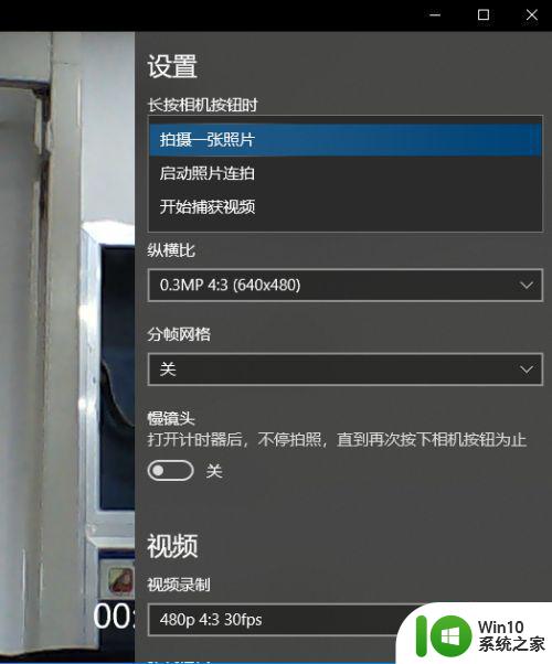 开启笔记本电脑摄像头win10摄像设置方法 如何在win10笔记本电脑上开启摄像头