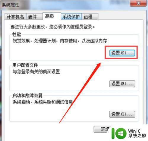 win7退出程序弹出已停止工作怎么解决 Win7退出程序后弹出程序已停止工作如何处理