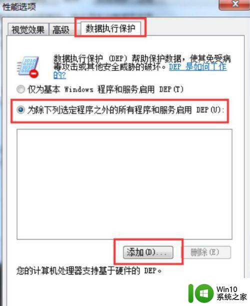 win7退出程序弹出已停止工作怎么解决 Win7退出程序后弹出程序已停止工作如何处理