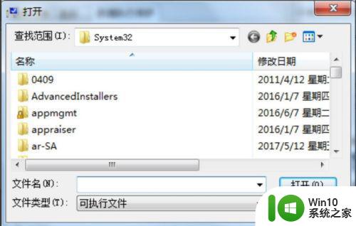 win7退出程序弹出已停止工作怎么解决 Win7退出程序后弹出程序已停止工作如何处理