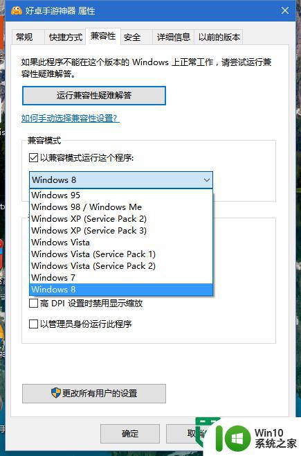 win10系统无法打开软件提示文件丢失怎么办 Win10系统文件丢失如何恢复软件打不开