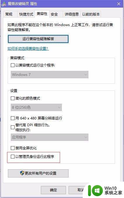 win10必须以管理员身份运行软件才可以怎么设置 Win10管理员权限设置