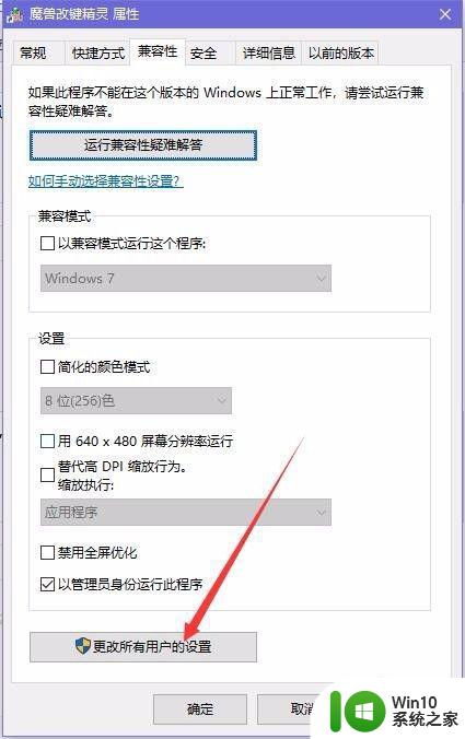 win10必须以管理员身份运行软件才可以怎么设置 Win10管理员权限设置