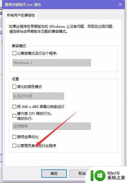 win10必须以管理员身份运行软件才可以怎么设置 Win10管理员权限设置