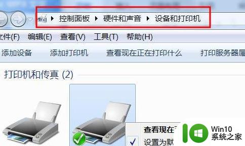 64位win7打印机驱动装上了但不能打印怎么解决 win7打印机驱动安装成功但无法识别打印机怎么办