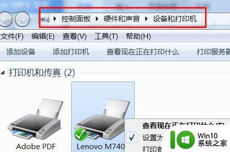 64位win7打印机驱动装上了但不能打印怎么解决 win7打印机驱动安装成功但无法识别打印机怎么办