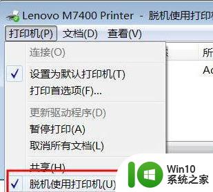 64位win7打印机驱动装上了但不能打印怎么解决 win7打印机驱动安装成功但无法识别打印机怎么办