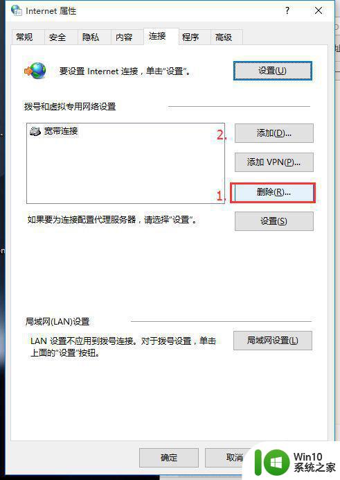 win10商店加载不出来显示服务器错误解决方法 win10商店无法加载服务器错误怎么办