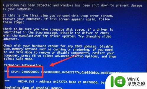 win7电脑蓝屏出现0x0000007e怎么解决 win7电脑蓝屏0x0000007e错误怎么修复