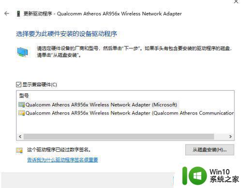 win10系统显示无法连接到这个网络解决方法 win10系统无法连接到这个网络怎么办