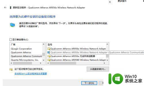 win10系统显示无法连接到这个网络解决方法 win10系统无法连接到这个网络怎么办