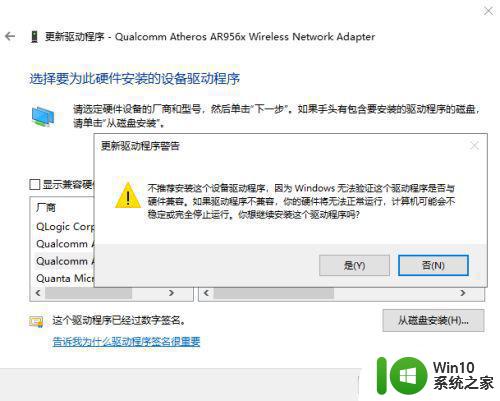 win10系统显示无法连接到这个网络解决方法 win10系统无法连接到这个网络怎么办