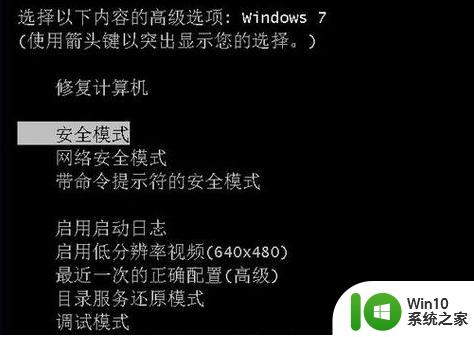 win7 64位安全中心打不开怎么办 win7 64位安全中心无法打开解决方法