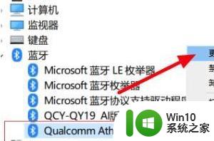 重做完系统win10连接不上蓝牙鼠标的完美解决教程 win10蓝牙鼠标连接失败解决方法