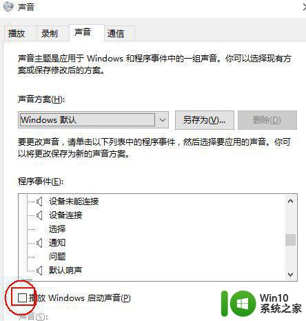 如何解决win10笔记本电脑开机有声音但视频没声音的问题 win10笔记本电脑音频问题解决方法