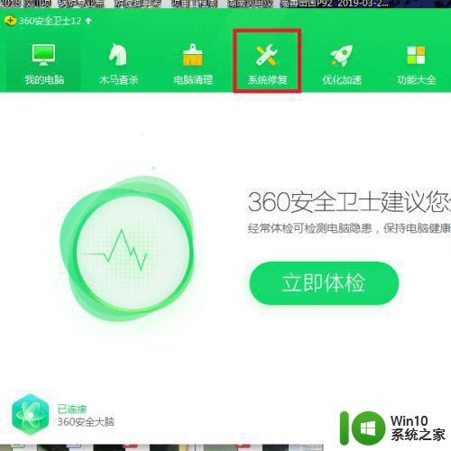 win7笔记本电脑无线网络连接显示红叉怎么办 win7笔记本电脑无线网络连接显示红叉解决方法