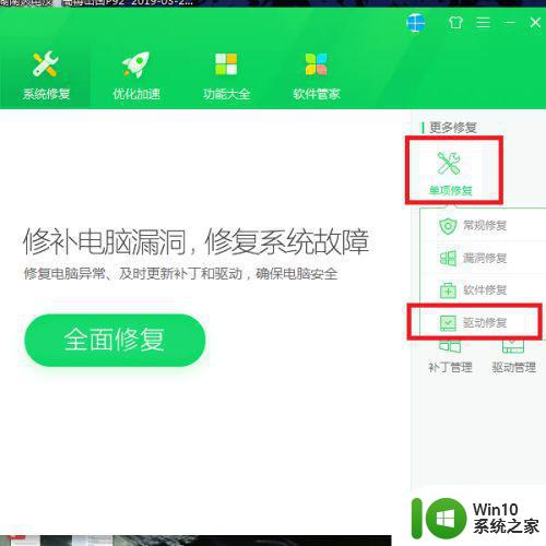 win7笔记本电脑无线网络连接显示红叉怎么办 win7笔记本电脑无线网络连接显示红叉解决方法