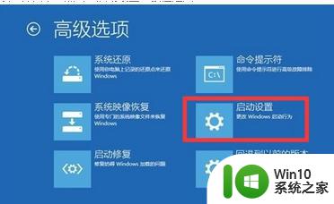 win10笔记本电脑还没进入界面就自动重启的处理办法 Win10笔记本电脑开机重启问题解决方法