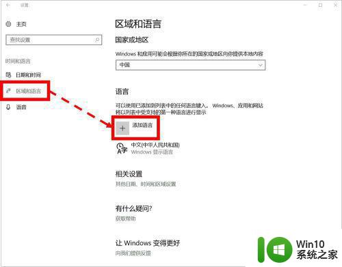 w10电脑韩文输入法添加不了键盘怎么解决 w10电脑韩文输入法无法添加键盘怎么办