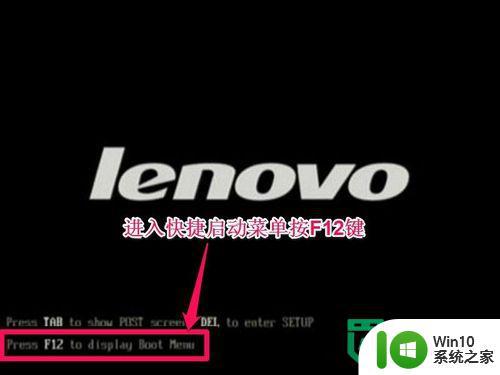 联想笔记本怎么进入bios设置 联想笔记本怎么进入BIOS设置界面