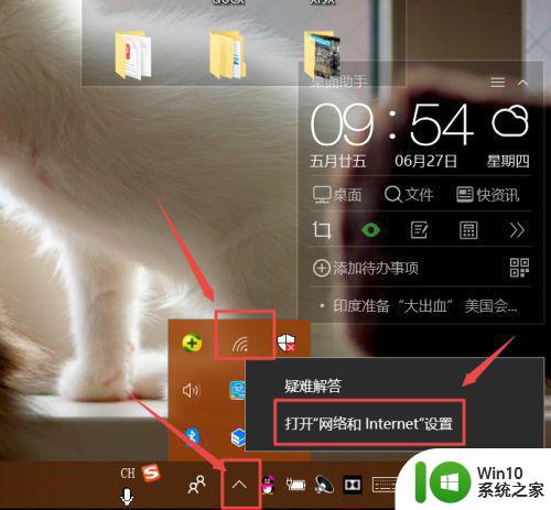 windows10网页dns probepossible怎么解决 Windows10网页DNS问题如何解决