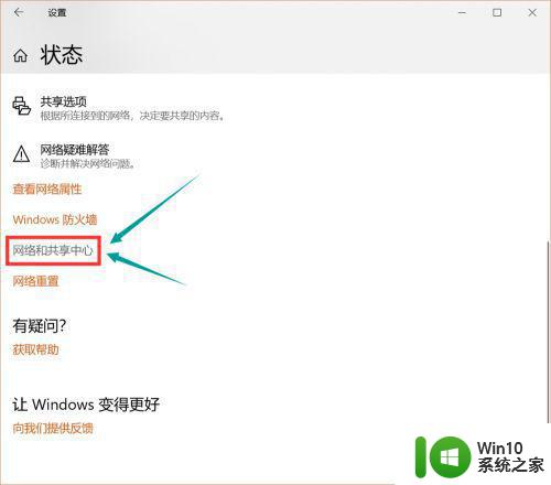 windows10网页dns probepossible怎么解决 Windows10网页DNS问题如何解决