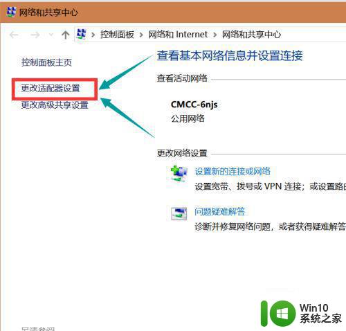 windows10网页dns probepossible怎么解决 Windows10网页DNS问题如何解决