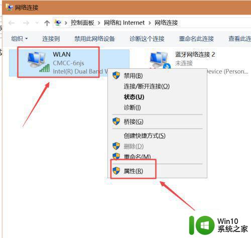 windows10网页dns probepossible怎么解决 Windows10网页DNS问题如何解决