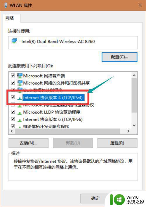 windows10网页dns probepossible怎么解决 Windows10网页DNS问题如何解决