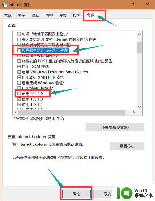 windows10网页dns probepossible怎么解决 Windows10网页DNS问题如何解决