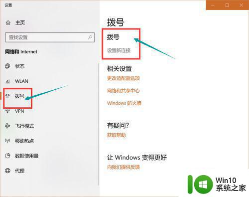 windows10网页dns probepossible怎么解决 Windows10网页DNS问题如何解决