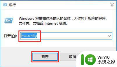 win10进入安全模式后怎么恢复正常模式启动电脑 win10安全模式启动后如何退出安全模式并恢复正常模式