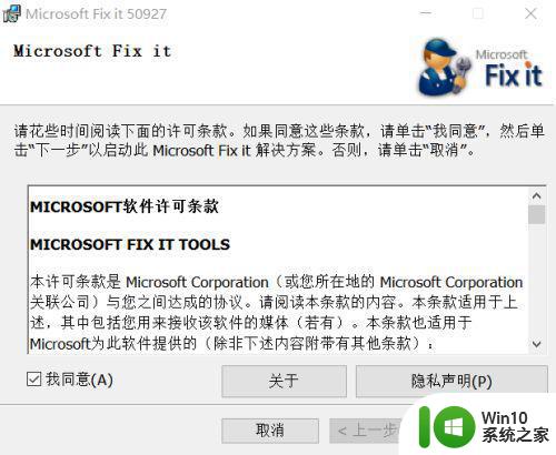 win7卸载office安装程序包的语言不受系统支持怎么办 Win7系统卸载Office安装程序包语言不受支持