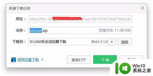 注册表替换win7图标字体设置方法 win7桌面图标字体设置方法