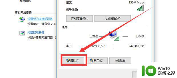 w10插着网线不识别无网络访问权限解决方法 w10插着网线但无网络访问权限解决方案