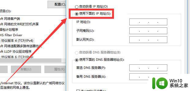 w10插着网线不识别无网络访问权限解决方法 w10插着网线但无网络访问权限解决方案