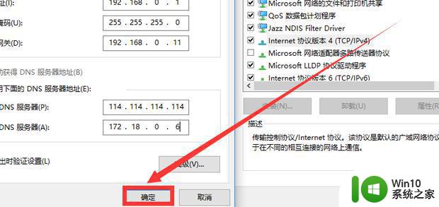 w10插着网线不识别无网络访问权限解决方法 w10插着网线但无网络访问权限解决方案