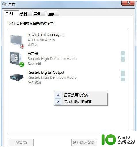 win7笔记本hdmi接口接入没有声音输出如何修复 win7笔记本hdmi接口接入电视没有声音输出怎么办