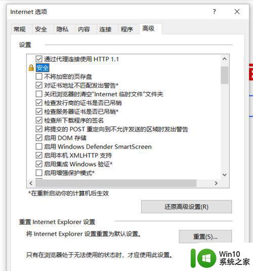 win7运行office2016很抱歉遇到一些临时服务器问题怎么修复 Win7运行Office2016临时服务器问题修复方法