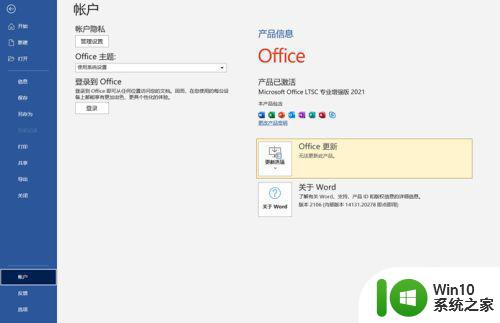 win7运行office2016很抱歉遇到一些临时服务器问题怎么修复 Win7运行Office2016临时服务器问题修复方法