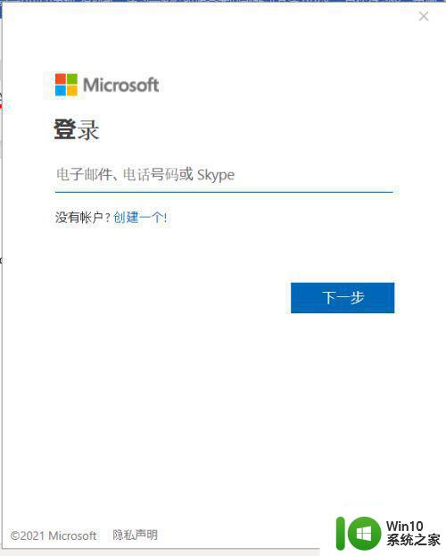 win7运行office2016很抱歉遇到一些临时服务器问题怎么修复 Win7运行Office2016临时服务器问题修复方法