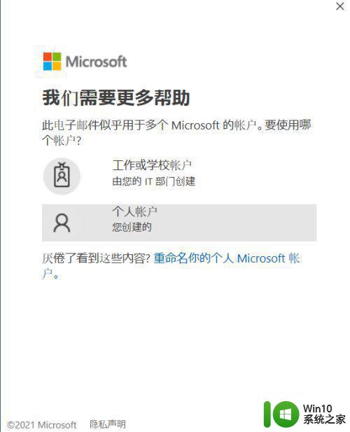 win7运行office2016很抱歉遇到一些临时服务器问题怎么修复 Win7运行Office2016临时服务器问题修复方法