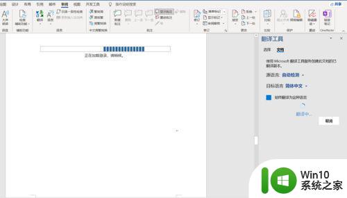 win7运行office2016很抱歉遇到一些临时服务器问题怎么修复 Win7运行Office2016临时服务器问题修复方法