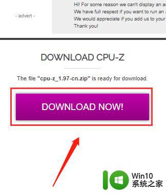 cpu-z官网怎么下载 cpuz官网怎么下载中文版 CPU-Z官网下载地址及中文版下载教程