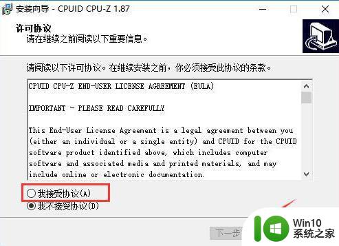 cpu-z官网怎么下载 cpuz官网怎么下载中文版 CPU-Z官网下载地址及中文版下载教程