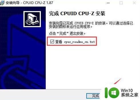 cpu-z官网怎么下载 cpuz官网怎么下载中文版 CPU-Z官网下载地址及中文版下载教程